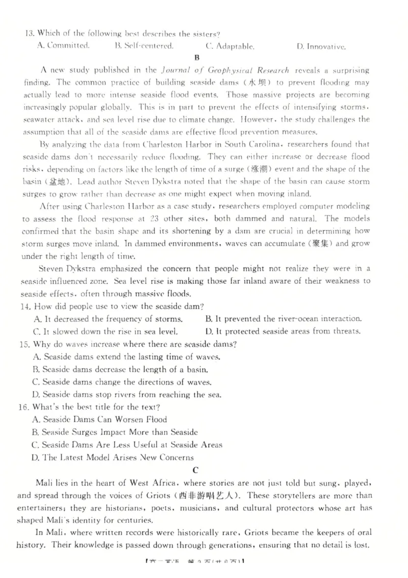 广东省佛山市H7联盟学校2024-2025学年第二学期高二5月月考英语试卷（PDF版含答案，无听力音频有听力原文）_2024-2025高二（7-7月题库）_2025年05月试卷