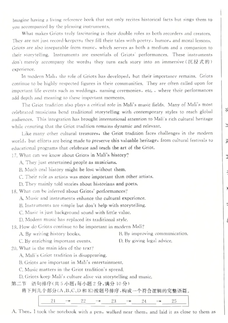 广东省佛山市H7联盟学校2024-2025学年第二学期高二5月月考英语试卷（PDF版含答案，无听力音频有听力原文）_2024-2025高二（7-7月题库）_2025年05月试卷