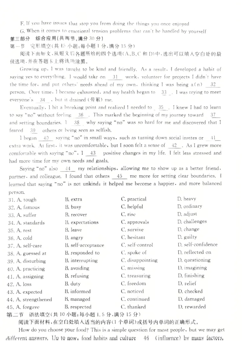 广东省佛山市H7联盟学校2024-2025学年第二学期高二5月月考英语试卷（PDF版含答案，无听力音频有听力原文）_2024-2025高二（7-7月题库）_2025年05月试卷