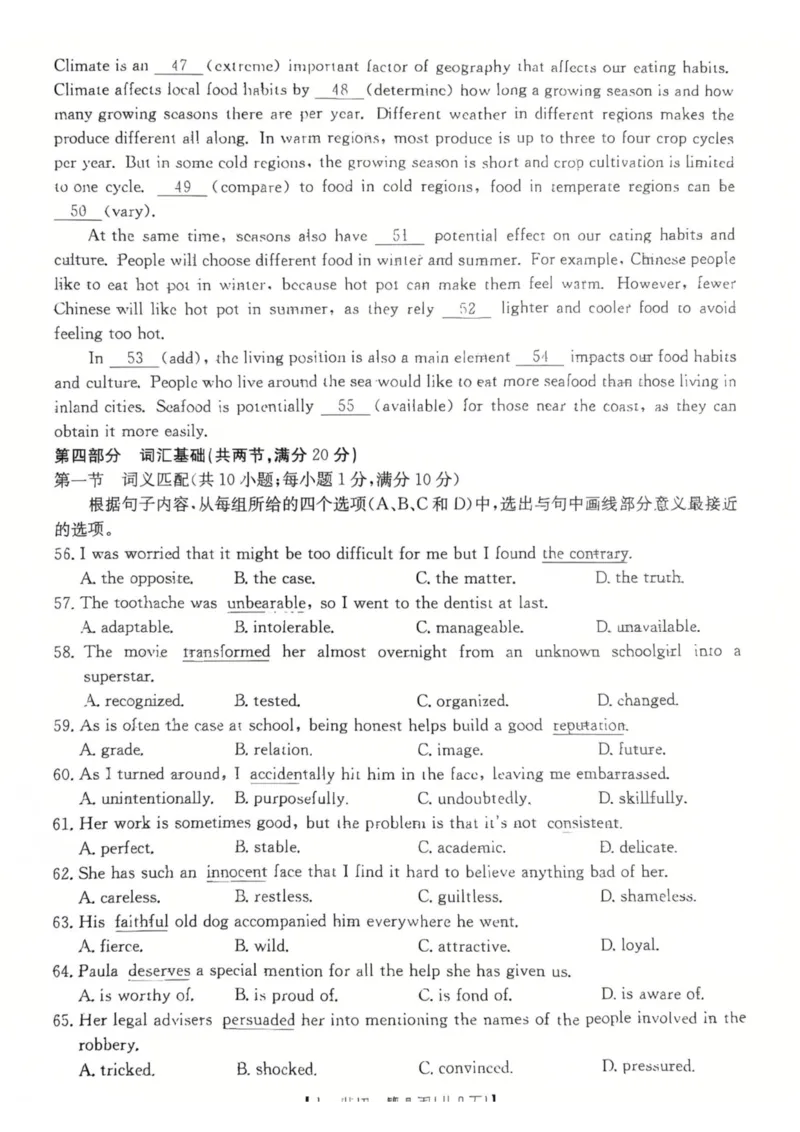 广东省佛山市H7联盟学校2024-2025学年第二学期高二5月月考英语试卷（PDF版含答案，无听力音频有听力原文）_2024-2025高二（7-7月题库）_2025年05月试卷