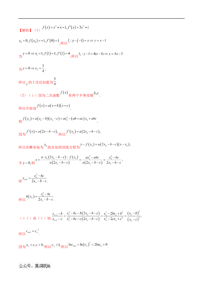 专题05数列中的不等式问题（解析版）_2024-2025高三（6-6月题库）_2025年02月试卷_02272025年高考数学压轴大题必杀技系列&middot;数列