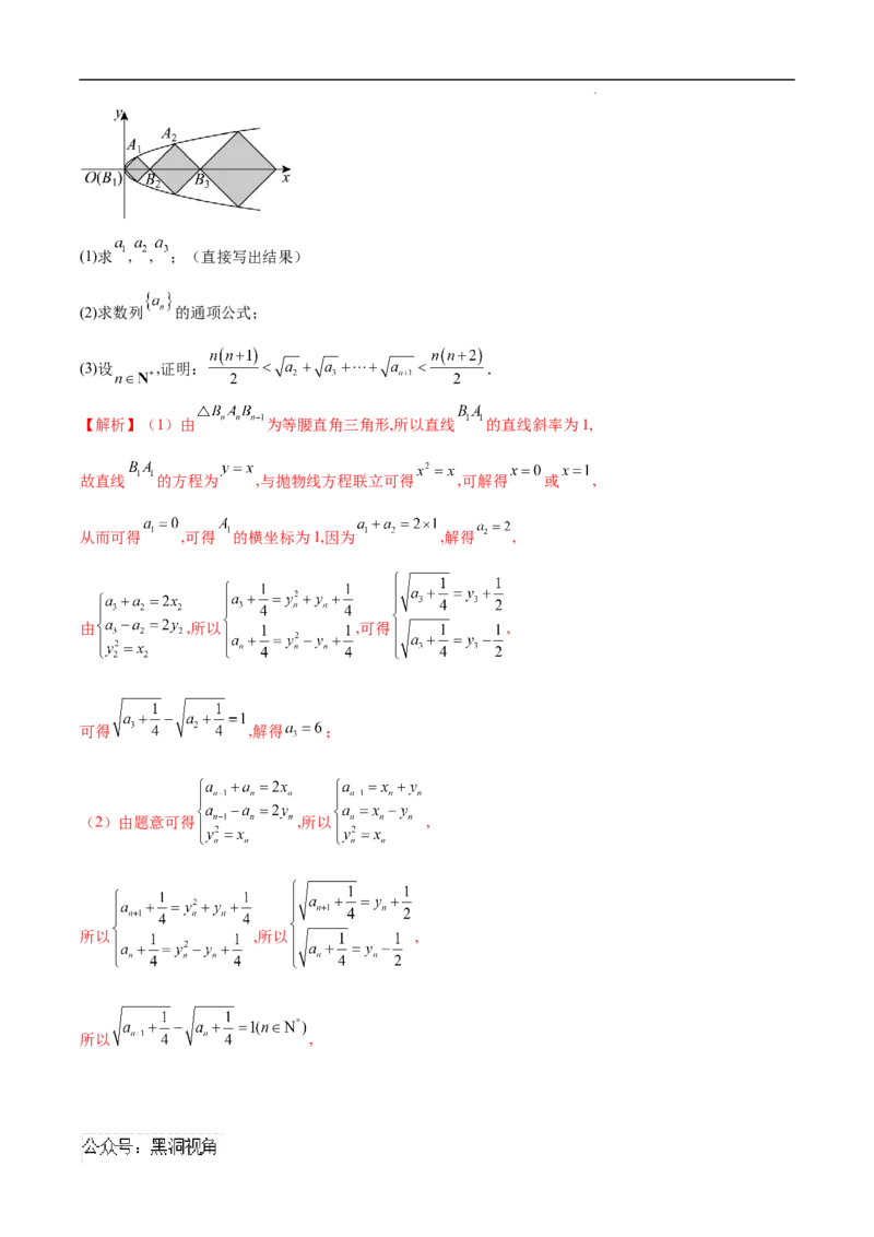 专题05数列中的不等式问题（解析版）_2024-2025高三（6-6月题库）_2025年02月试卷_02272025年高考数学压轴大题必杀技系列&middot;数列