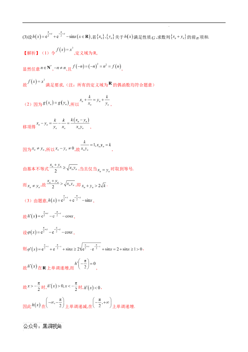 专题05数列中的不等式问题（解析版）_2024-2025高三（6-6月题库）_2025年02月试卷_02272025年高考数学压轴大题必杀技系列&middot;数列