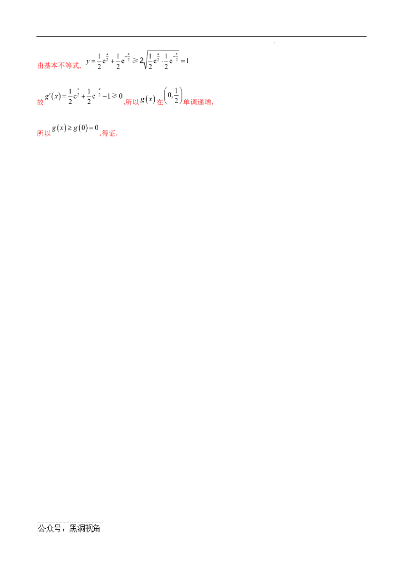 专题05数列中的不等式问题（解析版）_2024-2025高三（6-6月题库）_2025年02月试卷_02272025年高考数学压轴大题必杀技系列&middot;数列