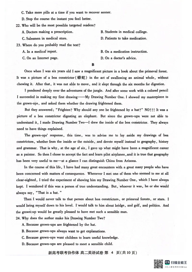 湖北省新高考联考协作体（八市州）2023-2024学年高二下学期期末考试英语试卷_2024-2025高二（7-7月题库）_2024年07月试卷