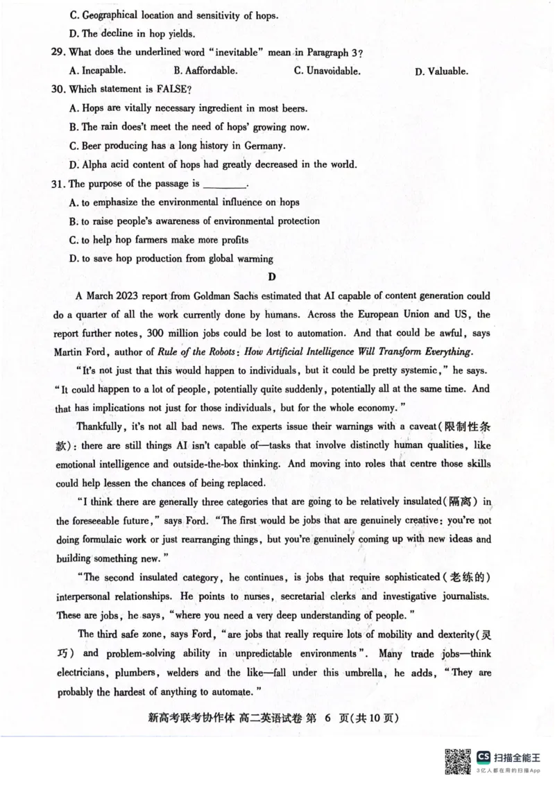 湖北省新高考联考协作体（八市州）2023-2024学年高二下学期期末考试英语试卷_2024-2025高二（7-7月题库）_2024年07月试卷