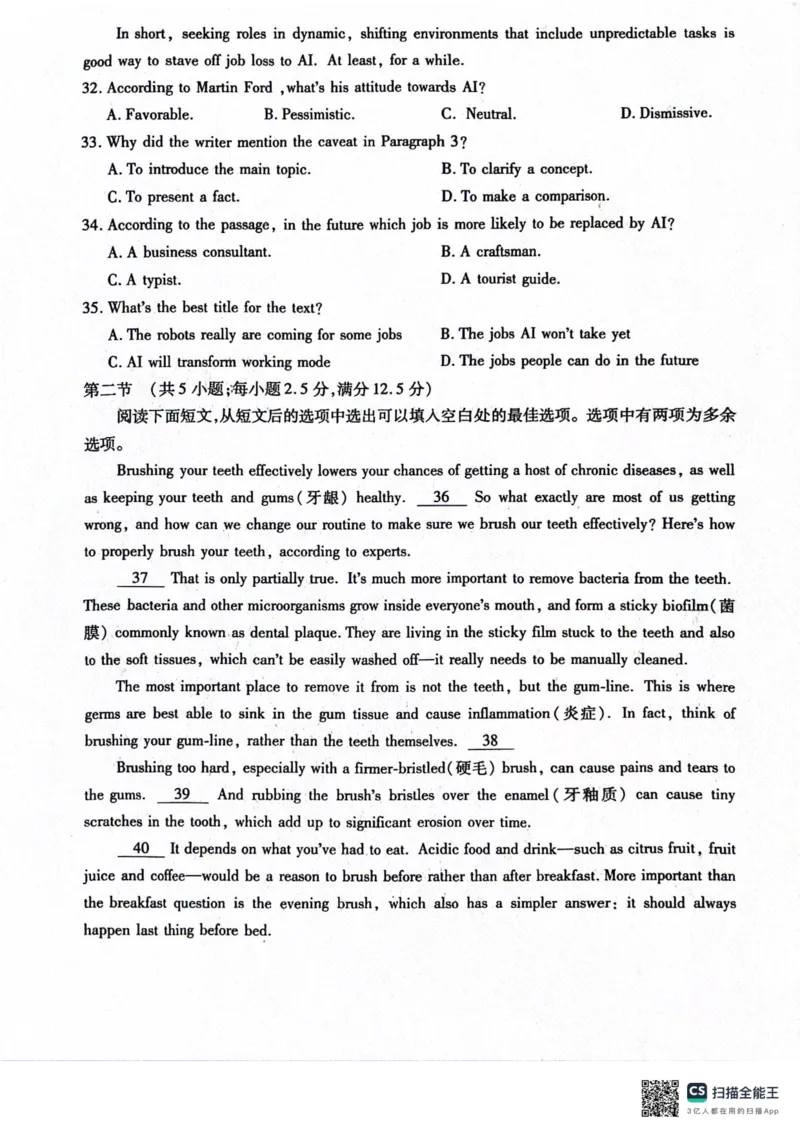 湖北省新高考联考协作体（八市州）2023-2024学年高二下学期期末考试英语试卷_2024-2025高二（7-7月题库）_2024年07月试卷