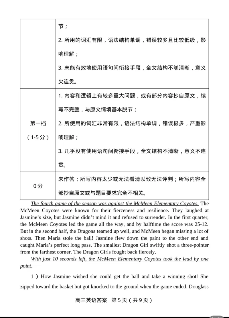 答案_2024年3月_013月合集_2024届福建省龙岩市高三下学期3月份质量检测一模_2024届福建省龙岩市高三下学期3月份质量检测一模英语