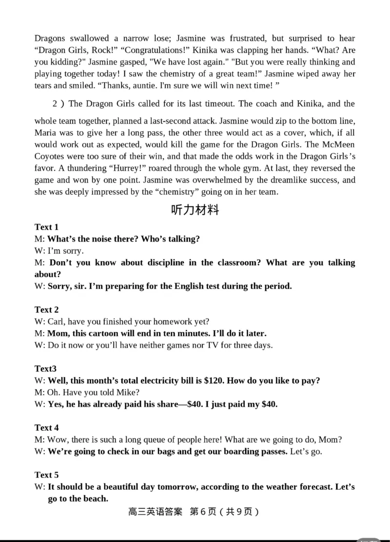 答案_2024年3月_013月合集_2024届福建省龙岩市高三下学期3月份质量检测一模_2024届福建省龙岩市高三下学期3月份质量检测一模英语