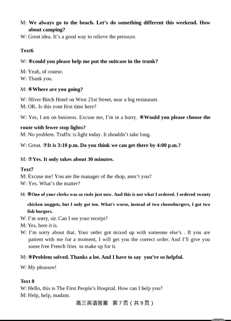 答案_2024年3月_013月合集_2024届福建省龙岩市高三下学期3月份质量检测一模_2024届福建省龙岩市高三下学期3月份质量检测一模英语