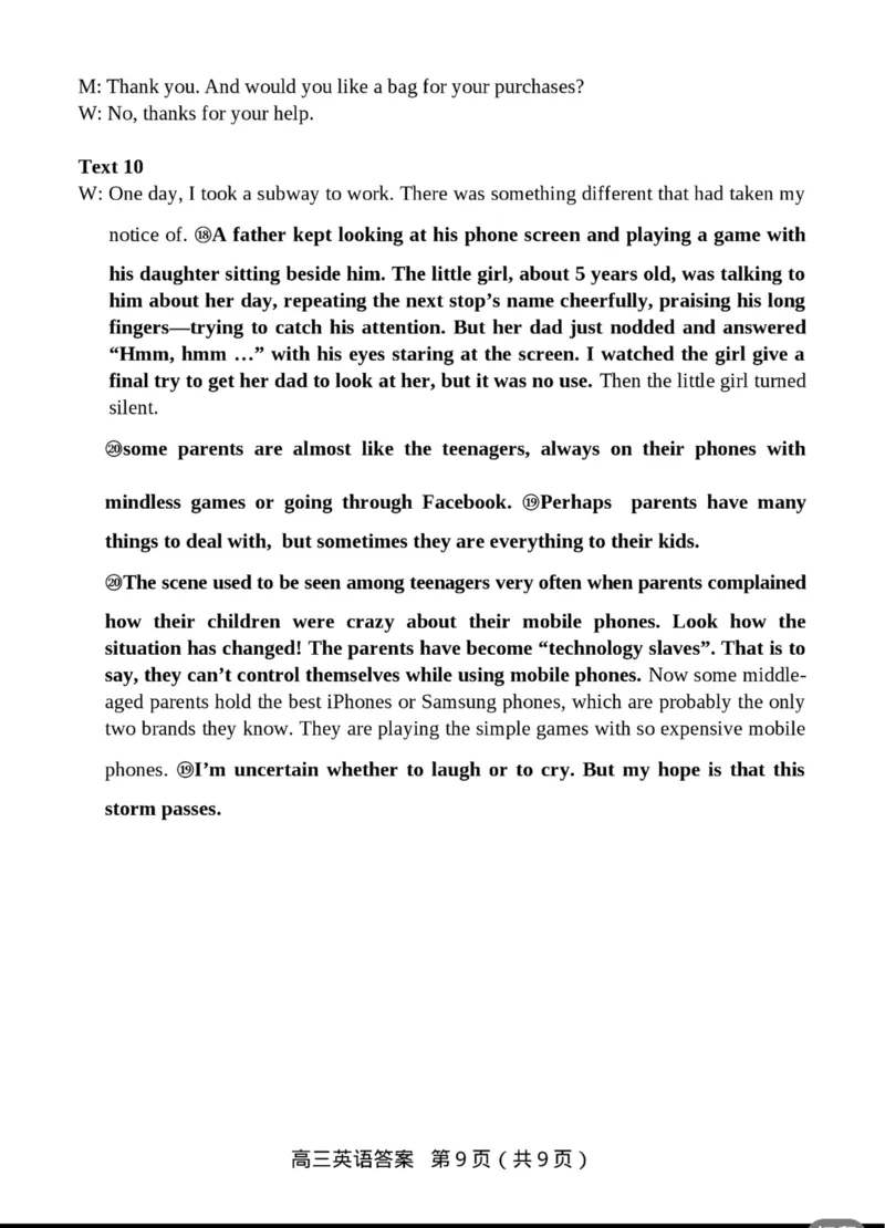 答案_2024年3月_013月合集_2024届福建省龙岩市高三下学期3月份质量检测一模_2024届福建省龙岩市高三下学期3月份质量检测一模英语