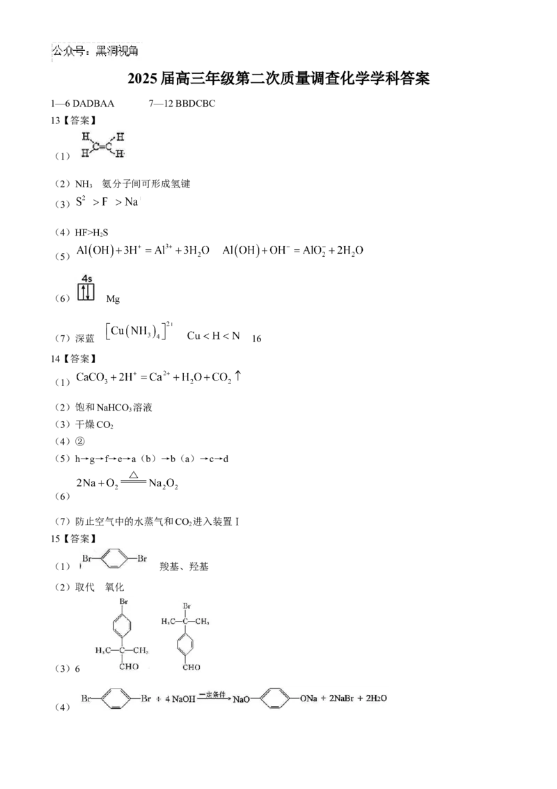 天津市实验中学2024-205学年高三上学期第二次月考试题化学Word版含答案_2024-2025高三（6-6月题库）_2024年10月试卷_1025天津市实验中学2024-205学年高三上学期第二次月考