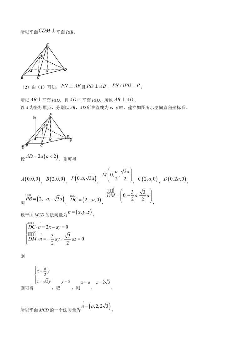 福建省百校联考2024届高三上学期期中联考数学(1)_2023年11月_01每日更新_20号_2024届福建省百校联考高三上学期期中联考