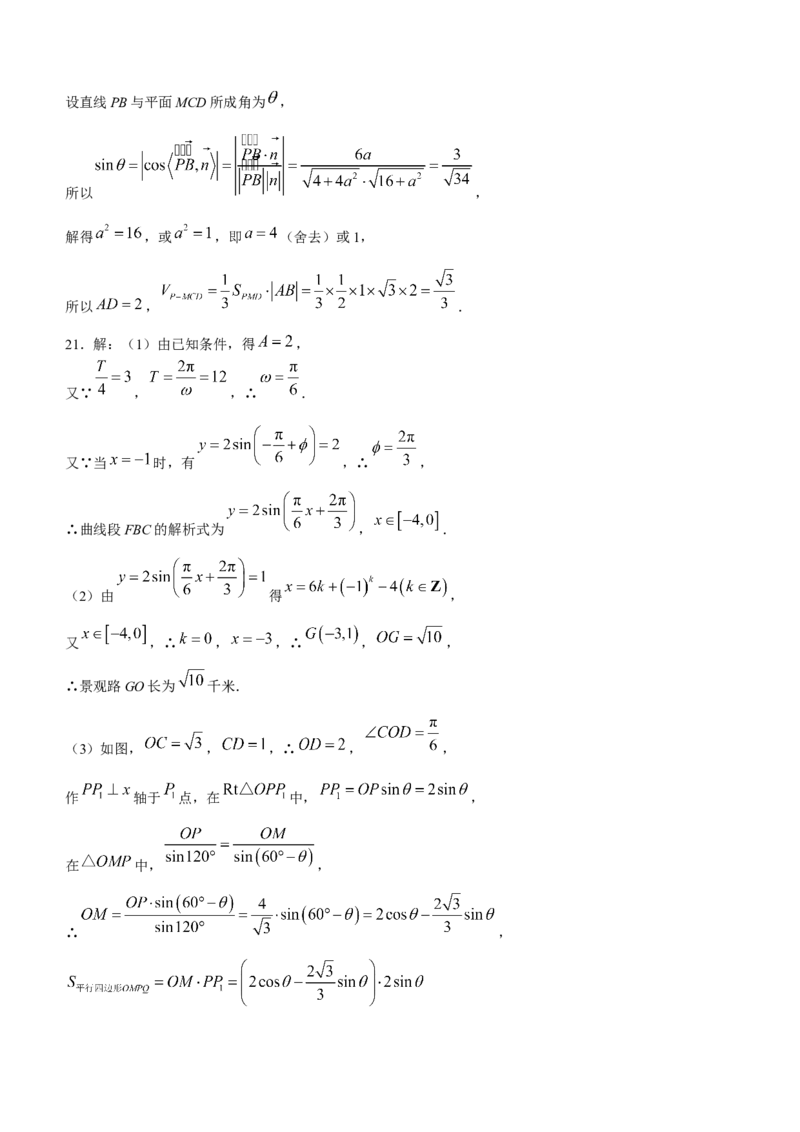福建省百校联考2024届高三上学期期中联考数学(1)_2023年11月_01每日更新_20号_2024届福建省百校联考高三上学期期中联考