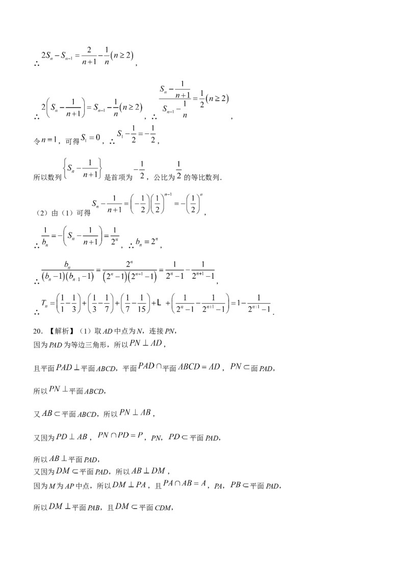 福建省百校联考2024届高三上学期期中联考数学(1)_2023年11月_01每日更新_20号_2024届福建省百校联考高三上学期期中联考