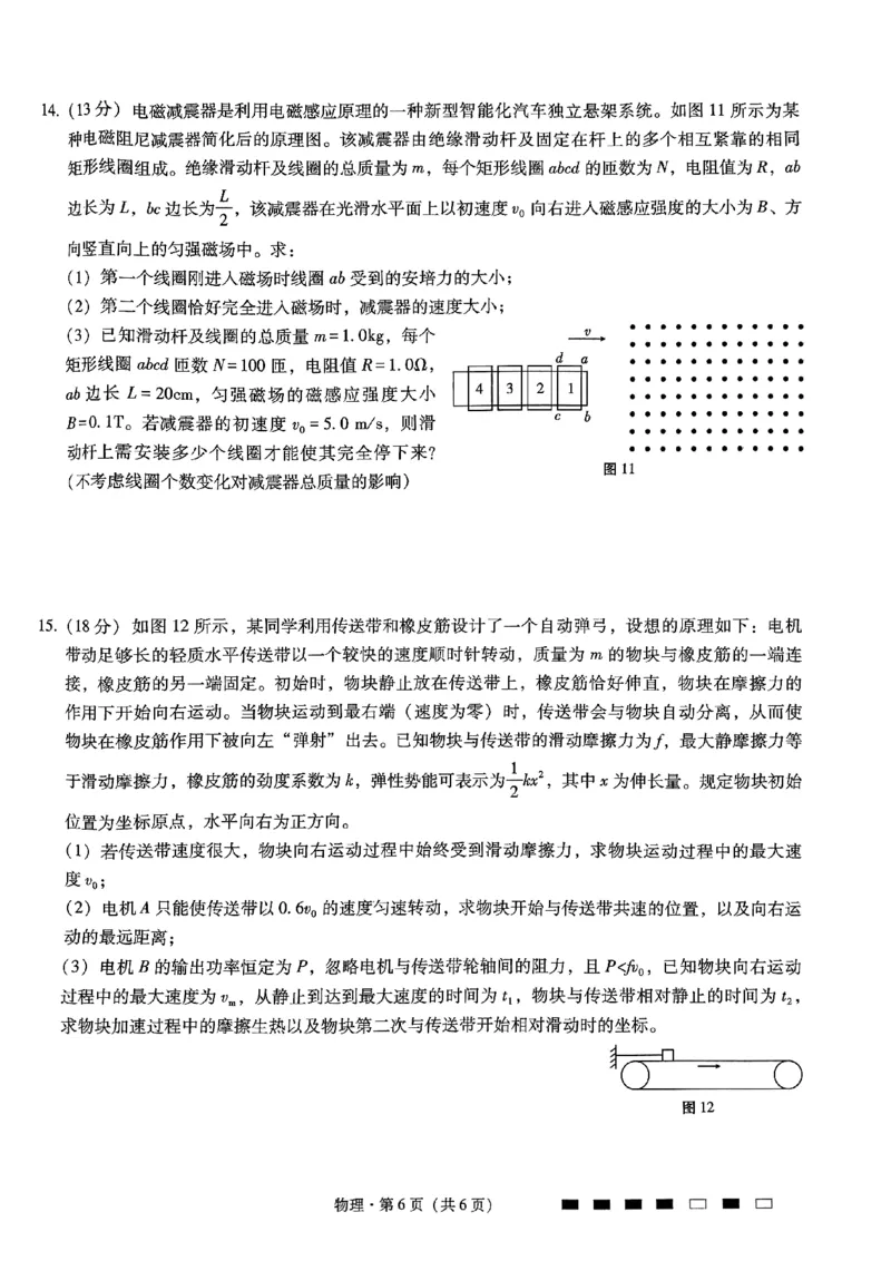 物理试卷_2024年3月_013月合集_2024届重庆市第八中学高考适应性月考卷（五）_重庆市第八中学2024届高考适应性月考卷（五）物理试题及参考答案