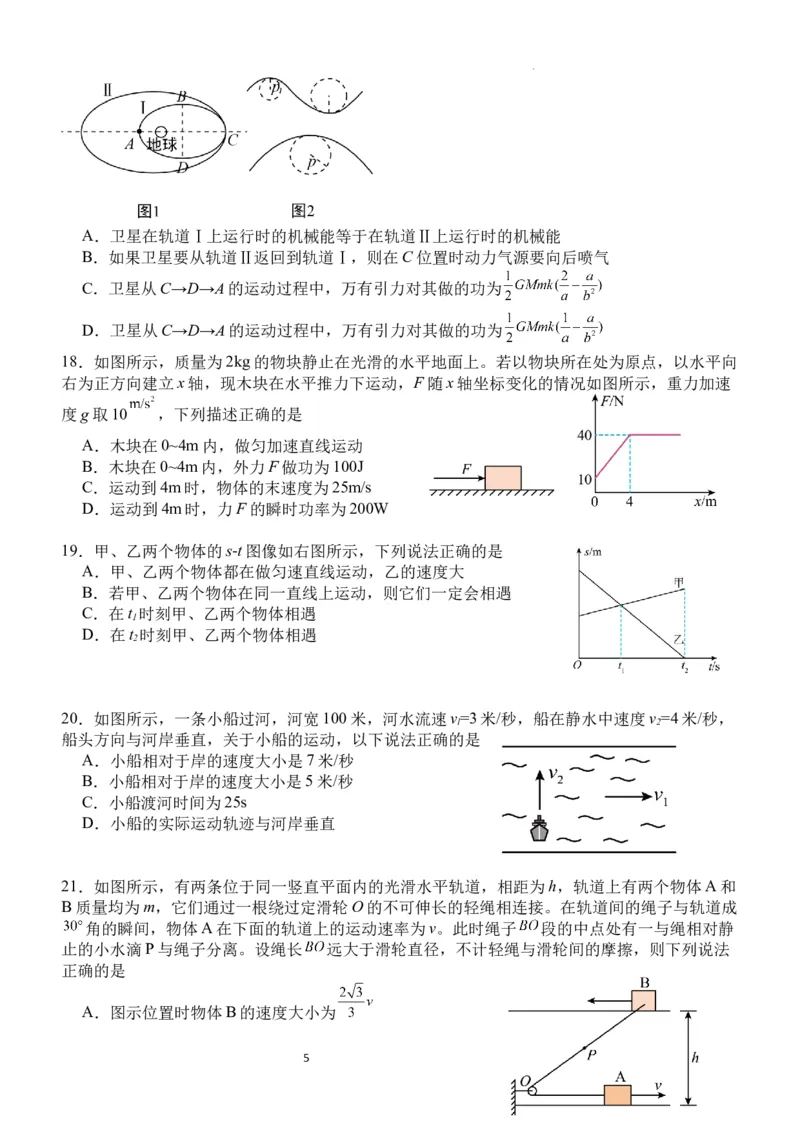 四川省宜宾市第四中学校2024届高三上学期一诊模拟考试理科综合(1)_2023年11月_0211月合集_2024届四川省宜宾市第四中学校高三上学期一诊模拟考试