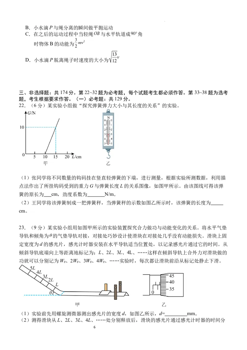 四川省宜宾市第四中学校2024届高三上学期一诊模拟考试理科综合(1)_2023年11月_0211月合集_2024届四川省宜宾市第四中学校高三上学期一诊模拟考试