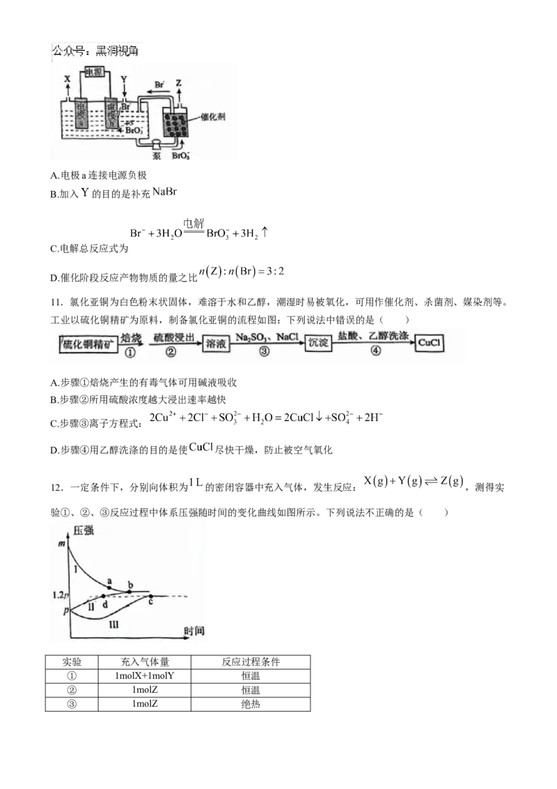 天津市耀华中学2024-2025学年高三上学期第二次月考试题化学Word版含答案_2024-2025高三（6-6月题库）_2024年12月试卷_1211天津市耀华中学2024-2025学年高三上学期第二次月考