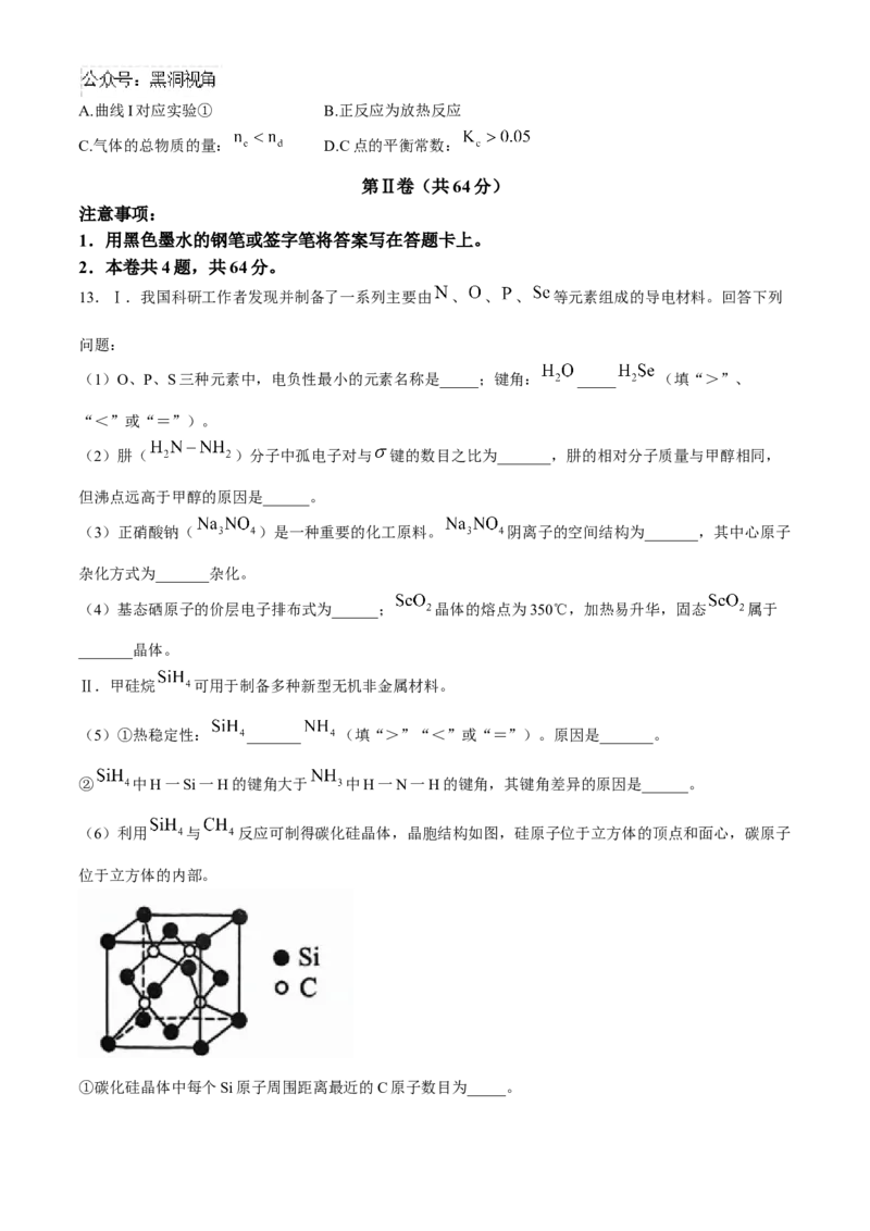 天津市耀华中学2024-2025学年高三上学期第二次月考试题化学Word版含答案_2024-2025高三（6-6月题库）_2024年12月试卷_1211天津市耀华中学2024-2025学年高三上学期第二次月考