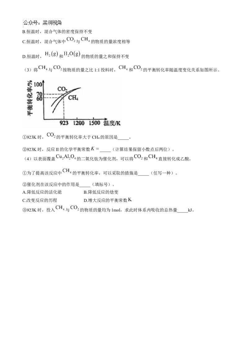 天津市耀华中学2024-2025学年高三上学期第二次月考试题化学Word版含答案_2024-2025高三（6-6月题库）_2024年12月试卷_1211天津市耀华中学2024-2025学年高三上学期第二次月考
