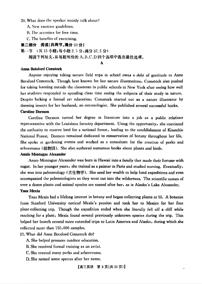 河北省邢台市金太阳2025届高三上学期12月联考英语_2024-2025高三（6-6月题库）_2025年01月试卷_0107河北省邢台市金太阳2025届高三上学期12月第二次联考（全科）