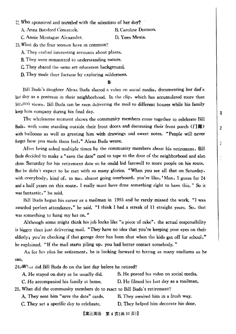 河北省邢台市金太阳2025届高三上学期12月联考英语_2024-2025高三（6-6月题库）_2025年01月试卷_0107河北省邢台市金太阳2025届高三上学期12月第二次联考（全科）