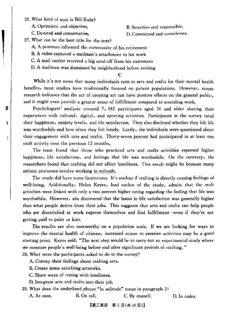 河北省邢台市金太阳2025届高三上学期12月联考英语_2024-2025高三（6-6月题库）_2025年01月试卷_0107河北省邢台市金太阳2025届高三上学期12月第二次联考（全科）