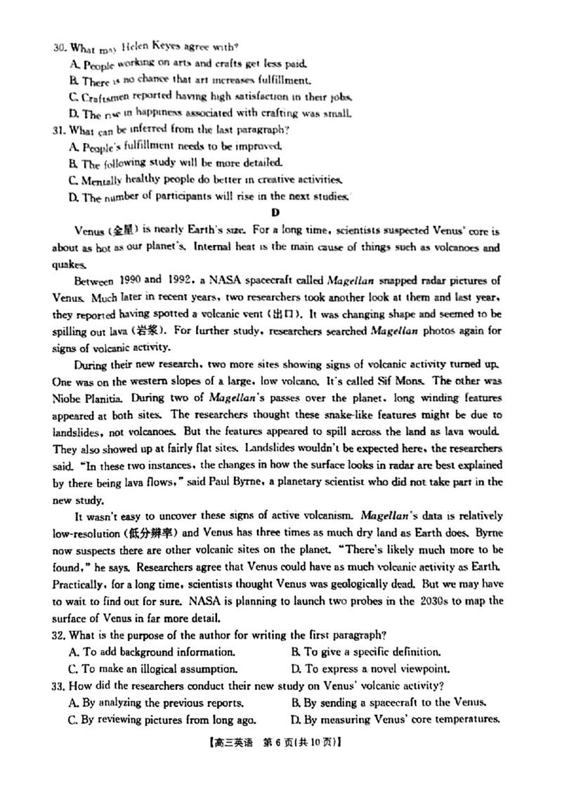 河北省邢台市金太阳2025届高三上学期12月联考英语_2024-2025高三（6-6月题库）_2025年01月试卷_0107河北省邢台市金太阳2025届高三上学期12月第二次联考（全科）