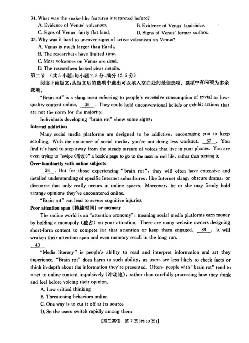 河北省邢台市金太阳2025届高三上学期12月联考英语_2024-2025高三（6-6月题库）_2025年01月试卷_0107河北省邢台市金太阳2025届高三上学期12月第二次联考（全科）