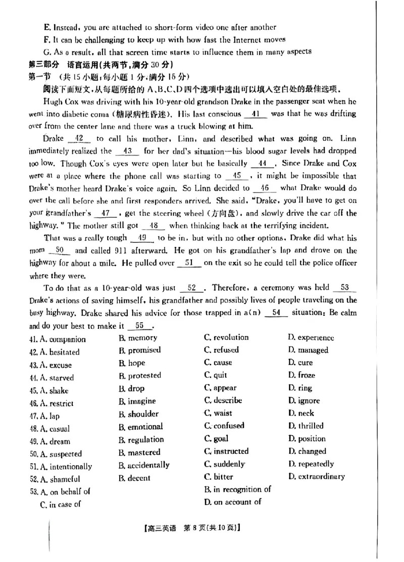 河北省邢台市金太阳2025届高三上学期12月联考英语_2024-2025高三（6-6月题库）_2025年01月试卷_0107河北省邢台市金太阳2025届高三上学期12月第二次联考（全科）