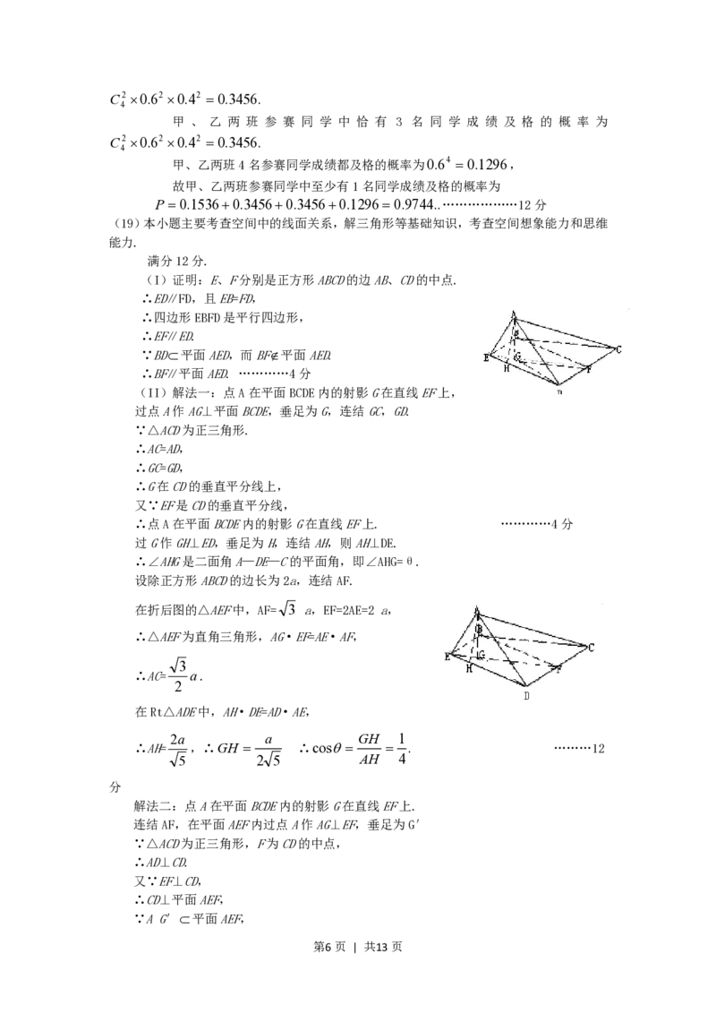 2006年辽宁高考文科数学真题及答案_数学高考真题试卷_旧1990-2007&middot;高考数学真题_1990-2007&middot;高考数学真题&middot;PDF_辽宁