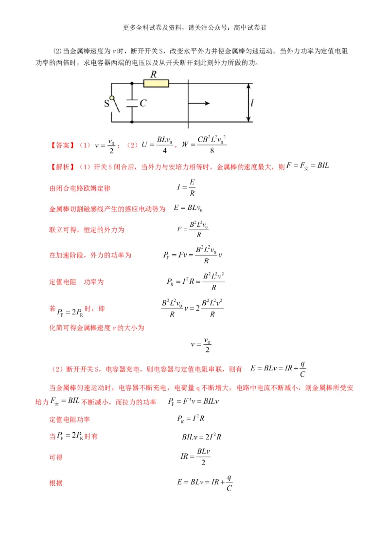 专题09恒定电流好题汇编2024年高考真题和模拟题物理分类汇编（解析版）_2024-2025高三（6-6月题库）_2024年07月试卷_2407172024年高考物理真题和模拟题分类汇编（全国通用）