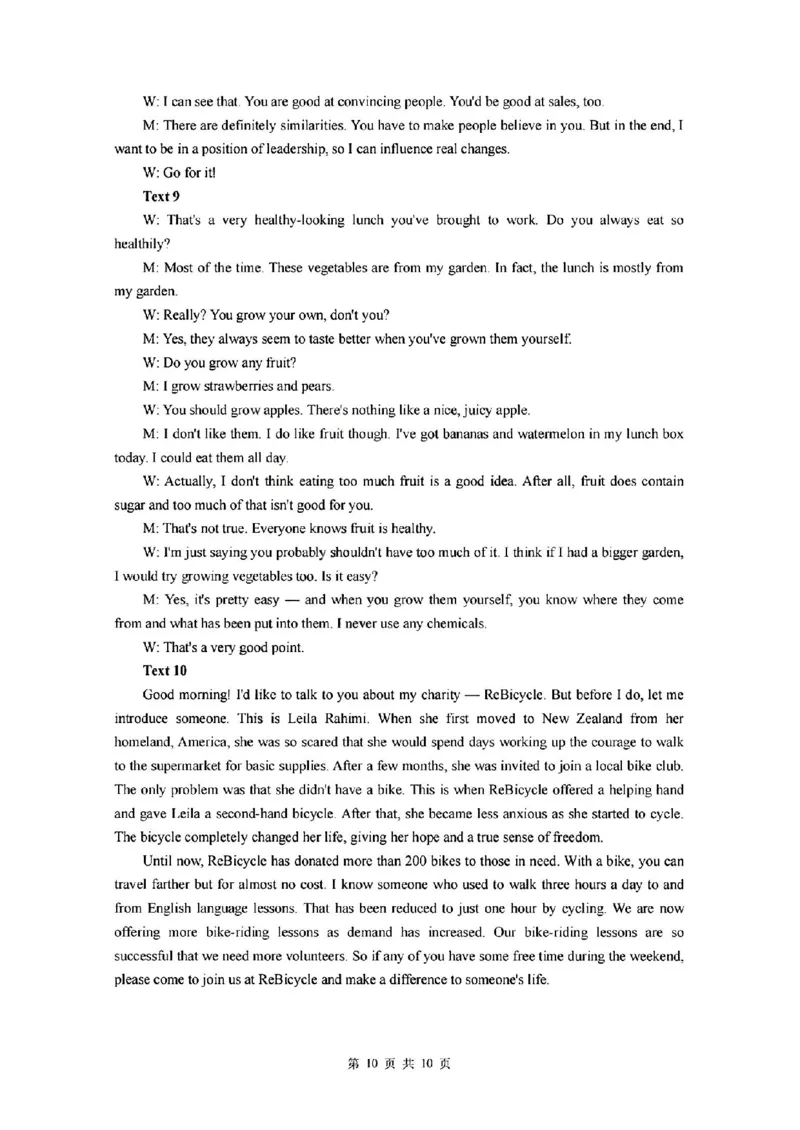 英语答案_2024年2月_01每日更新_13号_2023届山西省晋中市高三3月普通高等学校招生模拟考试（二模）全科_2023届山西省晋中市高三3月普通高等学校招生模拟考试（二模）英语