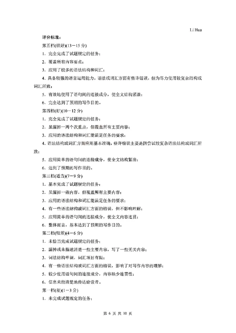 英语答案_2024年2月_01每日更新_13号_2023届山西省晋中市高三3月普通高等学校招生模拟考试（二模）全科_2023届山西省晋中市高三3月普通高等学校招生模拟考试（二模）英语