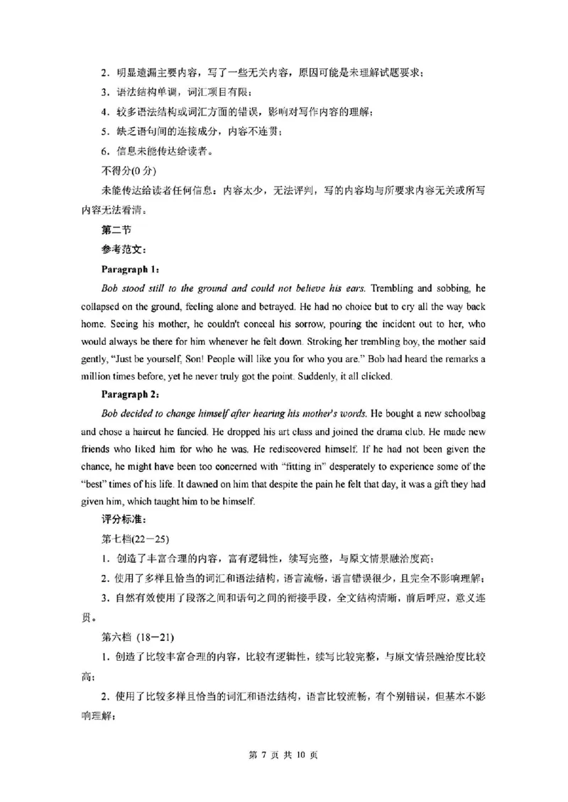 英语答案_2024年2月_01每日更新_13号_2023届山西省晋中市高三3月普通高等学校招生模拟考试（二模）全科_2023届山西省晋中市高三3月普通高等学校招生模拟考试（二模）英语