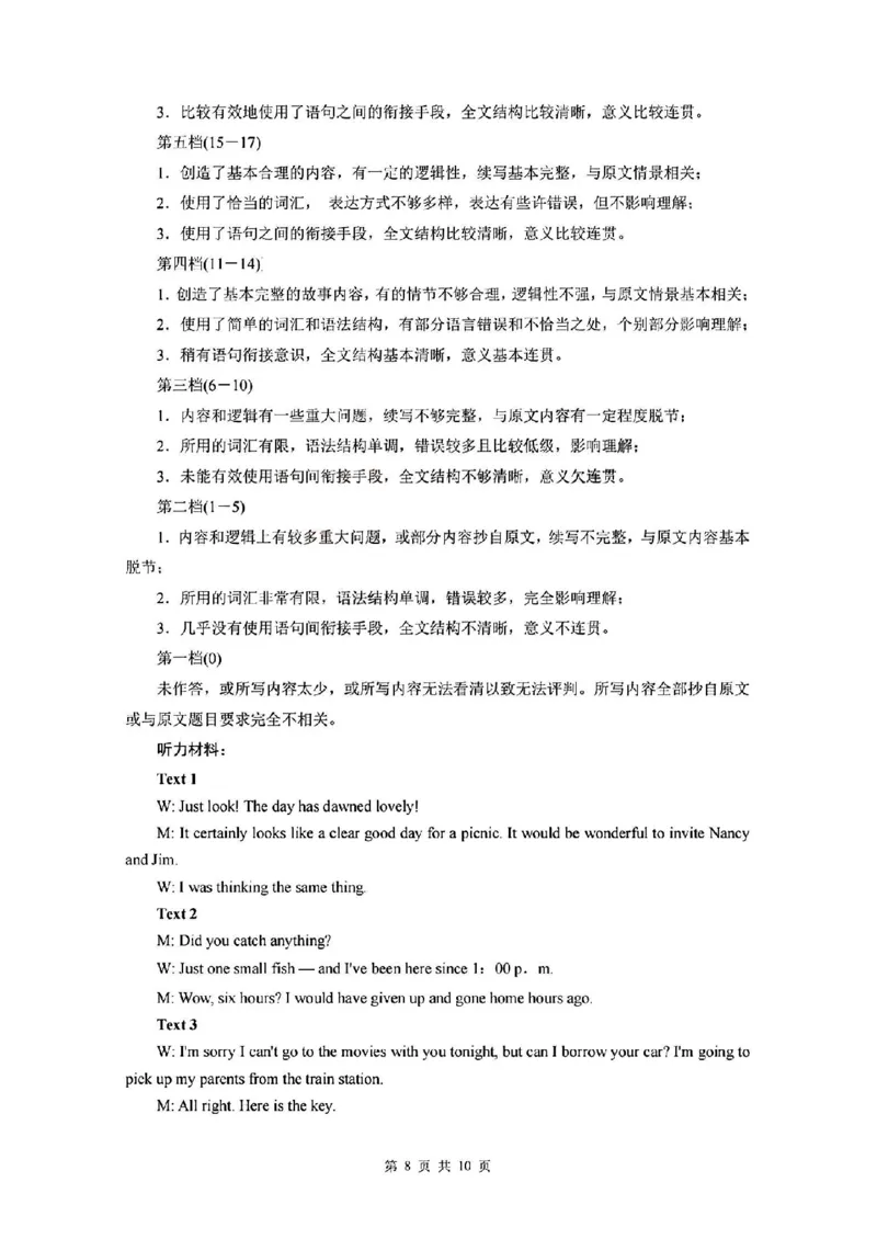 英语答案_2024年2月_01每日更新_13号_2023届山西省晋中市高三3月普通高等学校招生模拟考试（二模）全科_2023届山西省晋中市高三3月普通高等学校招生模拟考试（二模）英语