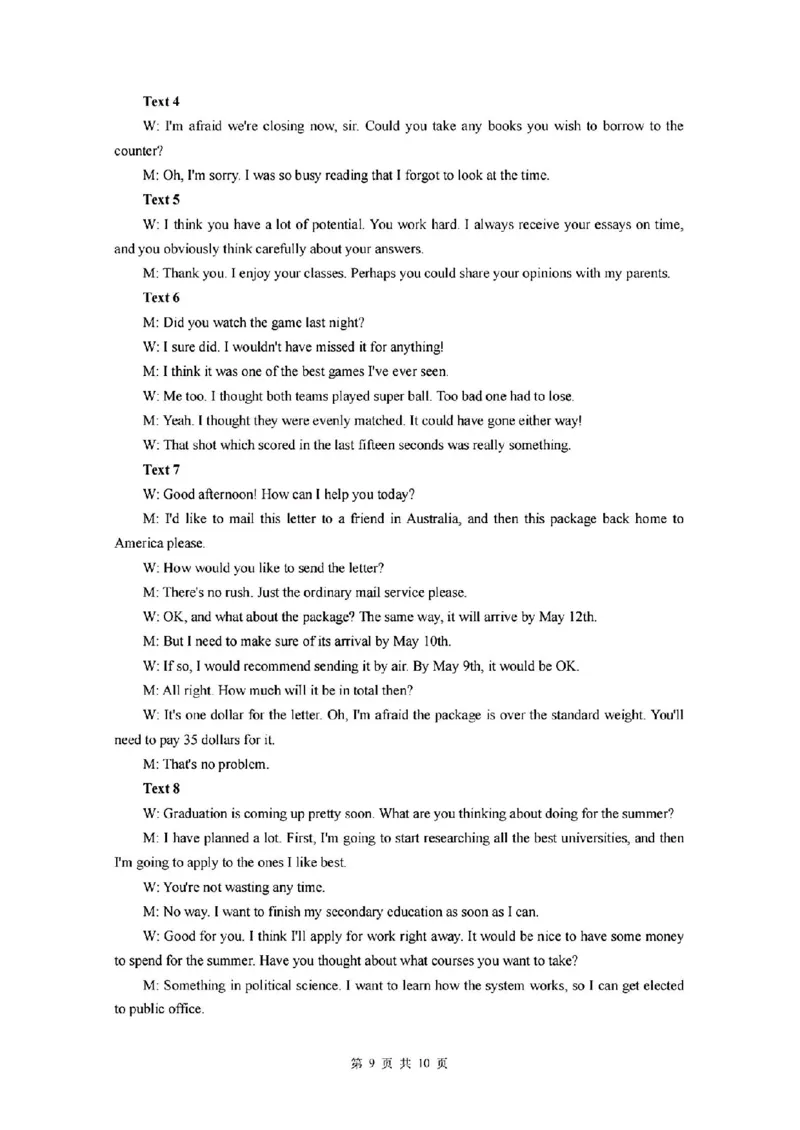 英语答案_2024年2月_01每日更新_13号_2023届山西省晋中市高三3月普通高等学校招生模拟考试（二模）全科_2023届山西省晋中市高三3月普通高等学校招生模拟考试（二模）英语