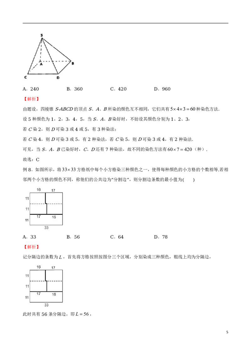 专题06染色问题_2024-2025高三（6-6月题库）_2024年08月试卷_0816新高考数学题型全归纳之排列组合（20个专题）