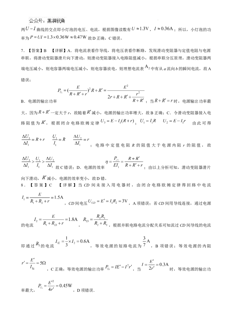 安徽省六安第一中学2024-2025学年高三上学期11月月考物理+答案_2024-2025高三（6-6月题库）_2024年12月试卷_1203安徽省六安一中2024-2025学年高三第四次月考（11月）（全科）