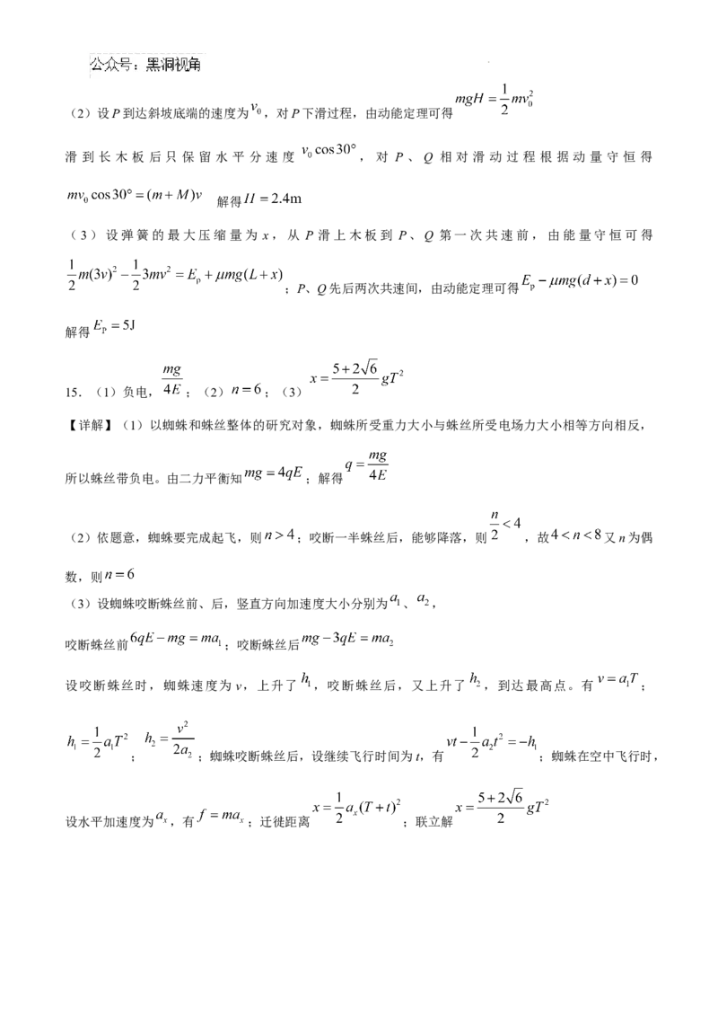安徽省六安第一中学2024-2025学年高三上学期11月月考物理+答案_2024-2025高三（6-6月题库）_2024年12月试卷_1203安徽省六安一中2024-2025学年高三第四次月考（11月）（全科）