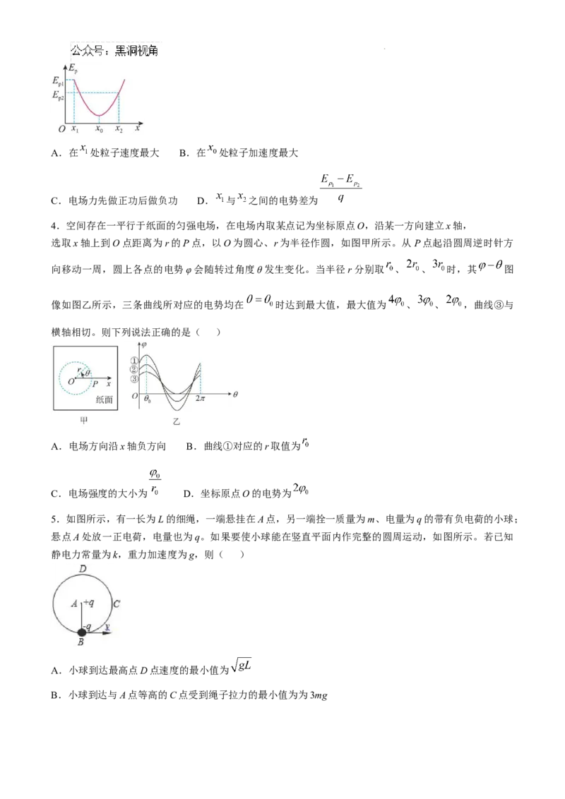 安徽省六安第一中学2024-2025学年高三上学期11月月考物理+答案_2024-2025高三（6-6月题库）_2024年12月试卷_1203安徽省六安一中2024-2025学年高三第四次月考（11月）（全科）