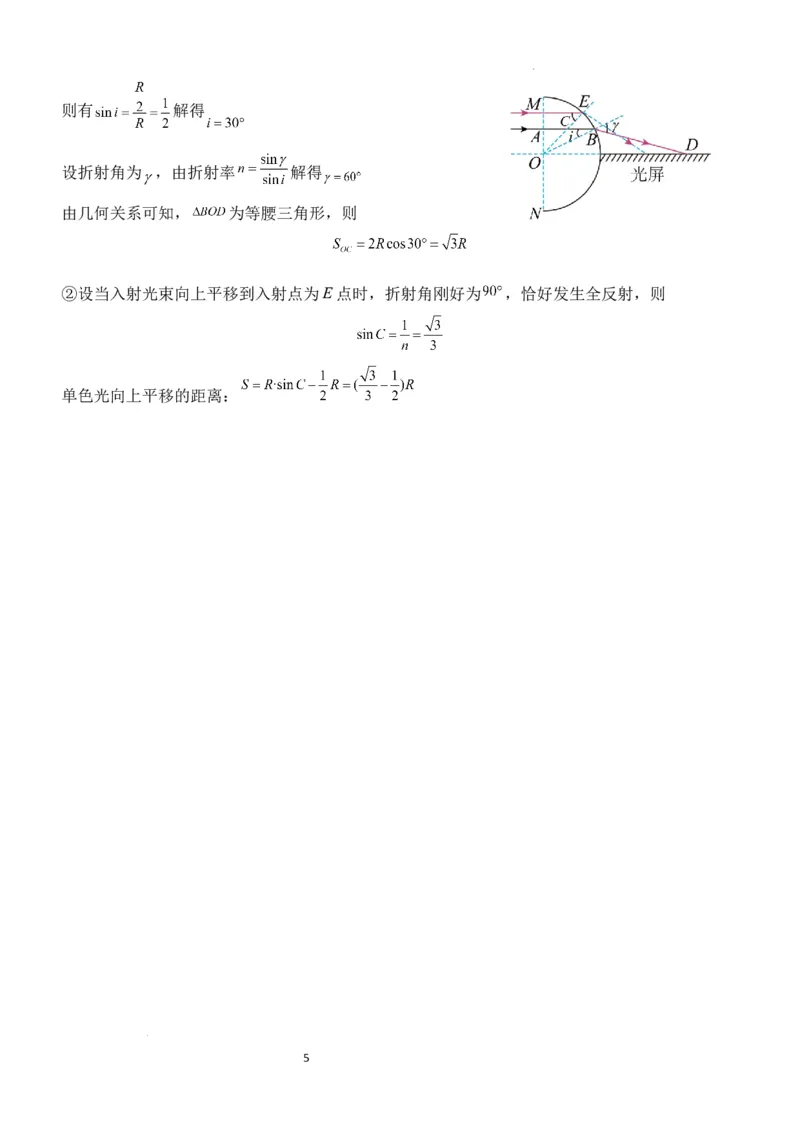 四川省宜宾市第四中学校2024届高三上学期一诊模拟考试理科综合答案(1)_2023年11月_0211月合集_2024届四川省宜宾市第四中学校高三上学期一诊模拟考试
