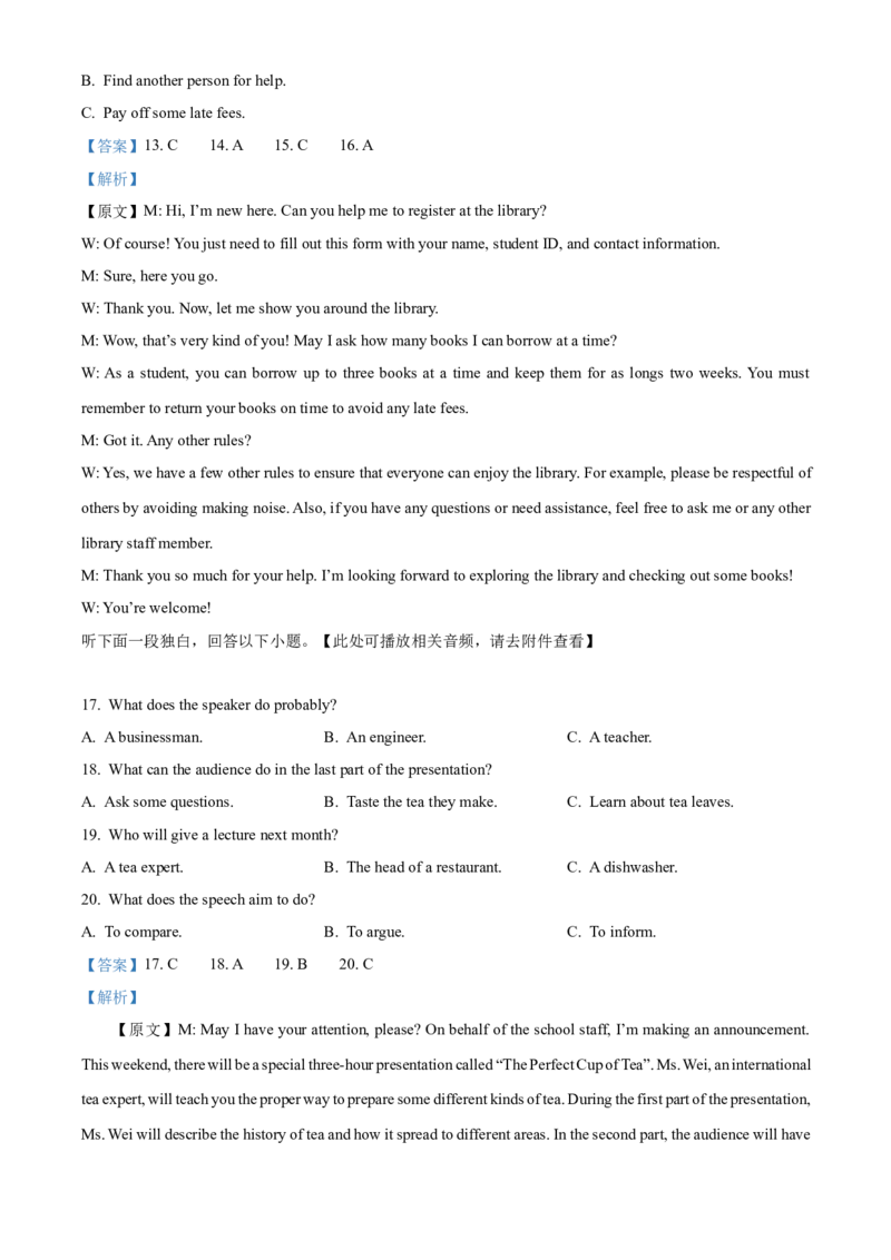 安徽省亳州市2024-2025学年高二上学期期末质量检测英语试题Word版含解析_2024-2025高二（7-7月题库）_2025年03月试卷_0312安徽省亳州市2024-2025学年高二上学期期末考试