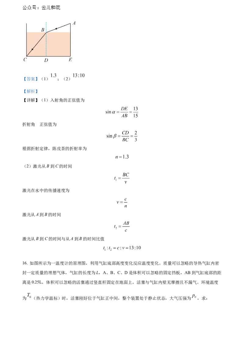 广东省江门市2023-2024学年高二下学期7月期末考试物理Word版含解析_2024-2025高二（7-7月题库）_2024年07月试卷_0730广东省江门市2023-2024学年高二下学期7月期末考试