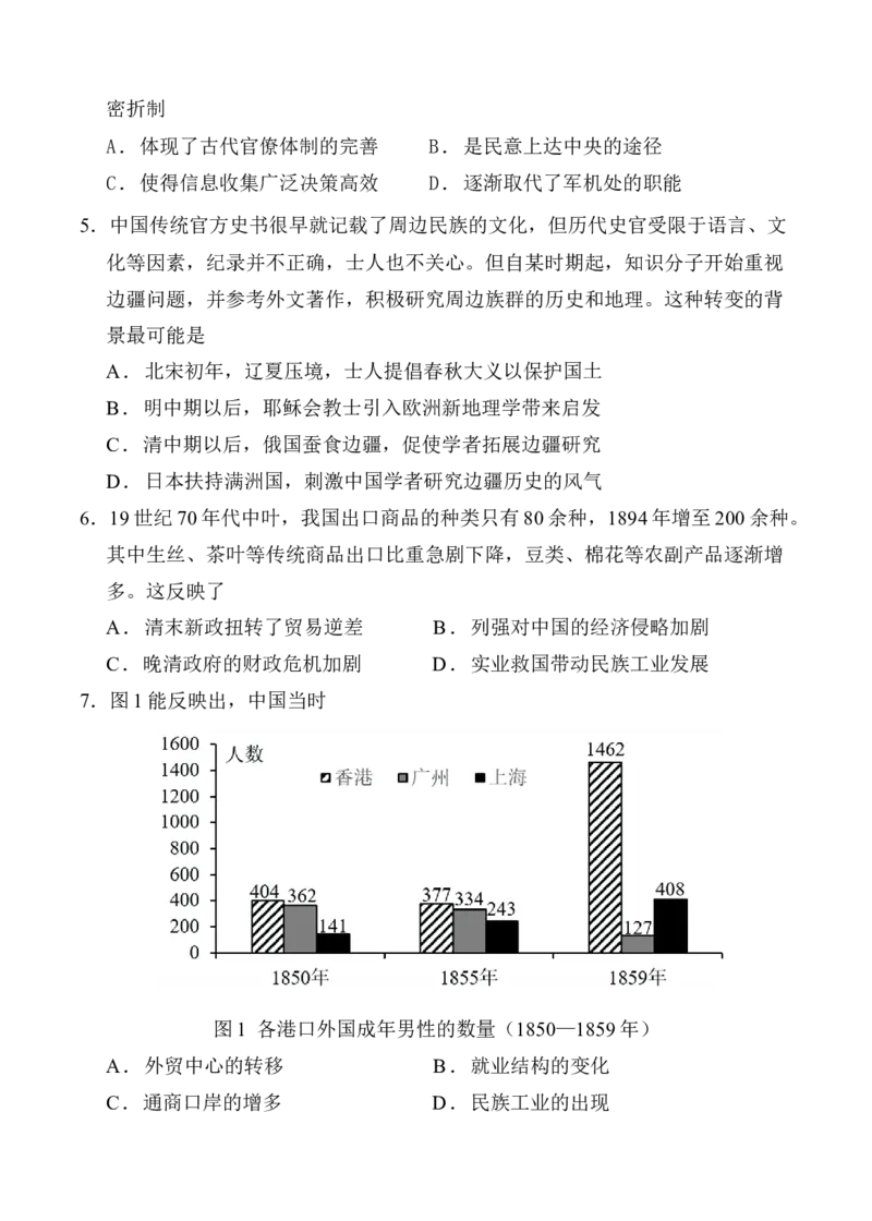 历史试题_2024-2025高三（6-6月题库）_2024年11月试卷_1109陕西省西安中学2024-2025学年高三上学期第二次调研考试_陕西省西安中学2024-2025学年高三上学期第二次调研考试历史Word版含答案