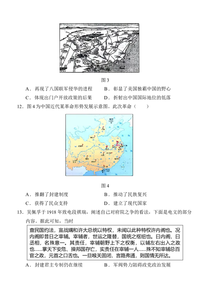 历史试题_2024-2025高三（6-6月题库）_2024年11月试卷_1109陕西省西安中学2024-2025学年高三上学期第二次调研考试_陕西省西安中学2024-2025学年高三上学期第二次调研考试历史Word版含答案