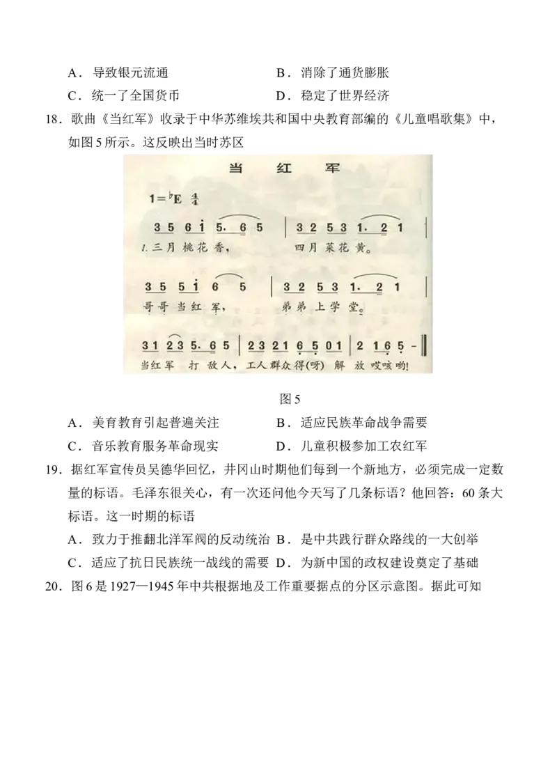 历史试题_2024-2025高三（6-6月题库）_2024年11月试卷_1109陕西省西安中学2024-2025学年高三上学期第二次调研考试_陕西省西安中学2024-2025学年高三上学期第二次调研考试历史Word版含答案