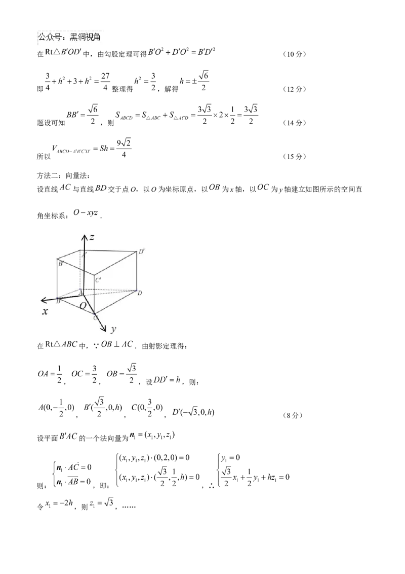 河北省石家庄市2025届高三上学期教学质量摸底检测数学试卷（含答案）_2024-2025高三（6-6月题库）_2024年11月试卷_1105河北省石家庄市2025届高三上学期教学质量摸底检测