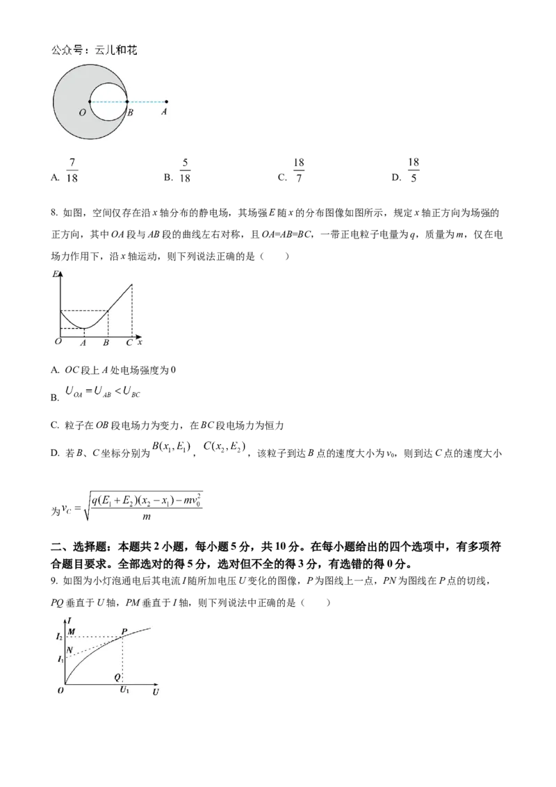 安徽省蚌埠市怀远县2024-2025学年高二上学期11月期中考试物理试题Word版无答案_2024-2025高二（7-7月题库）_2024年12月试卷_1201安徽省蚌埠市怀远县2024-2025学年高二上学期11月期中考试